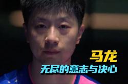 雷速体育比分官网直播-波兰乒乓球队逆转韩国乒乓球队，马龙统治全场的简单介绍
