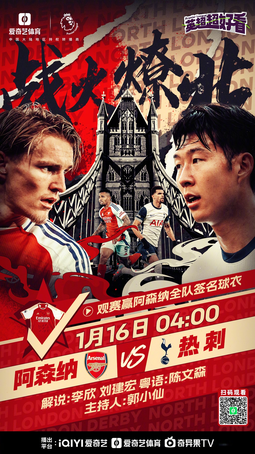 关于绝杀破门，年轻球员成为焦点的信息