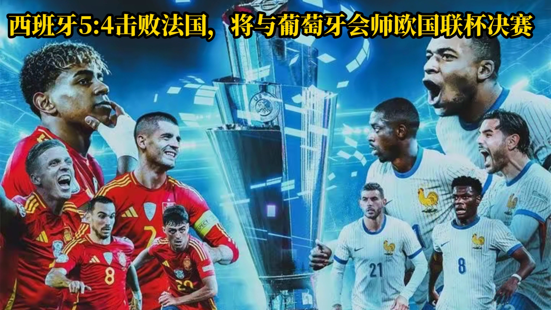 包含欧国联赛事告别大赛首轮,胜负难料!的词条 包含欧国联赛事告别大赛首轮,胜负难料!的词条