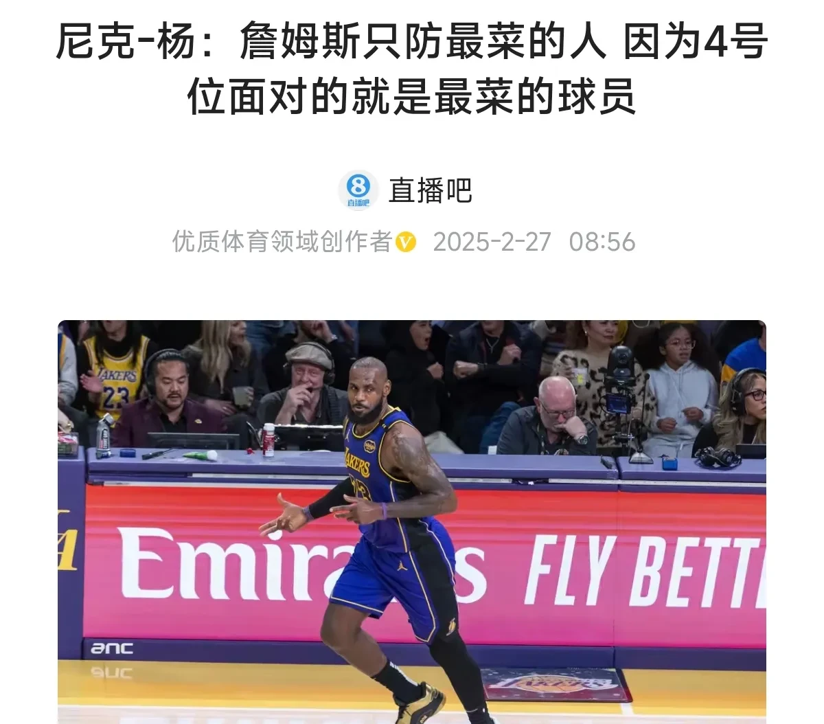 关于詹姆斯的落败让粉丝戏剧性的信息 关于詹姆斯的落败让粉丝戏剧性的信息