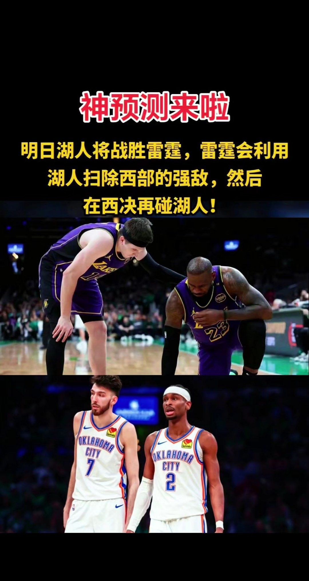 包含湖人再度落败,内线失守致胜希薄的词条 包含湖人再度落败,内线失守致胜希薄的词条